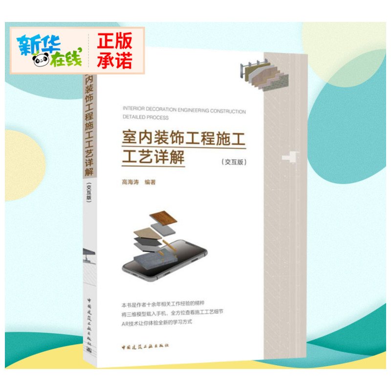 建筑施工识图书籍